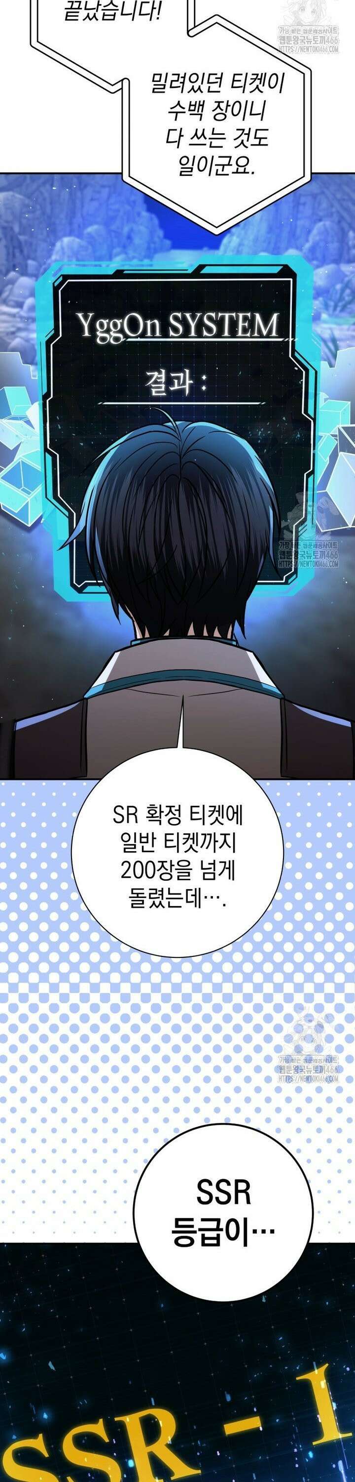 뽑기왕 35화 2