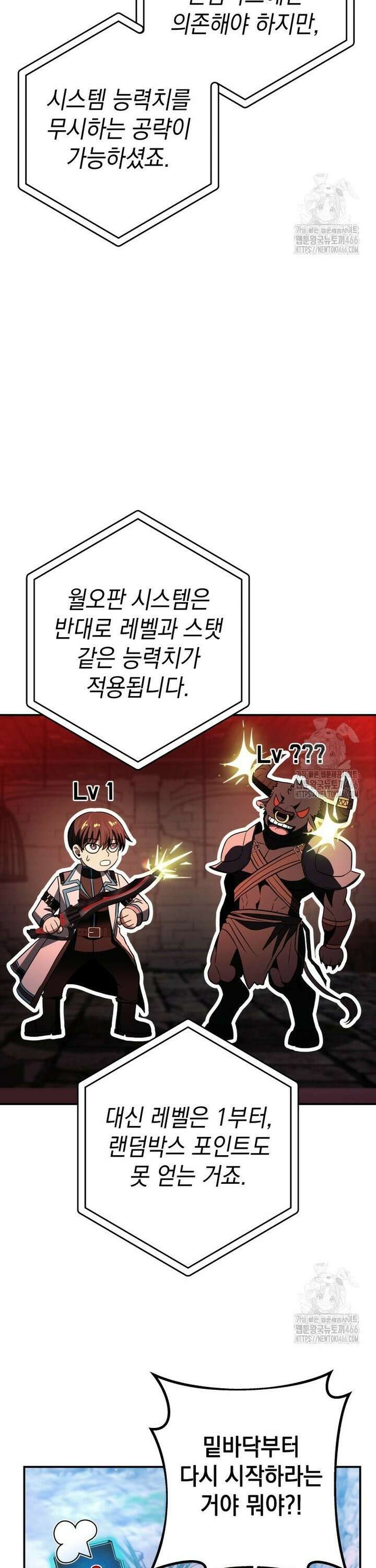 뽑기왕 35화 5