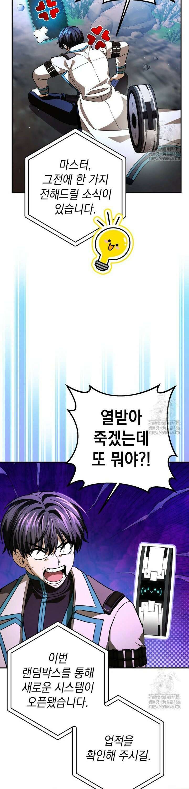 뽑기왕 35화 6