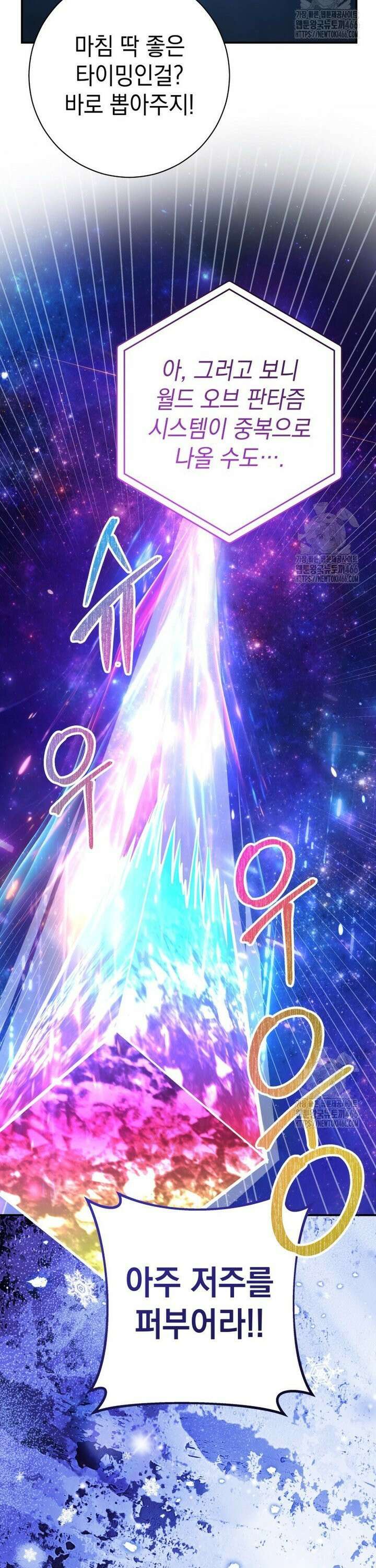 뽑기왕 35화 10