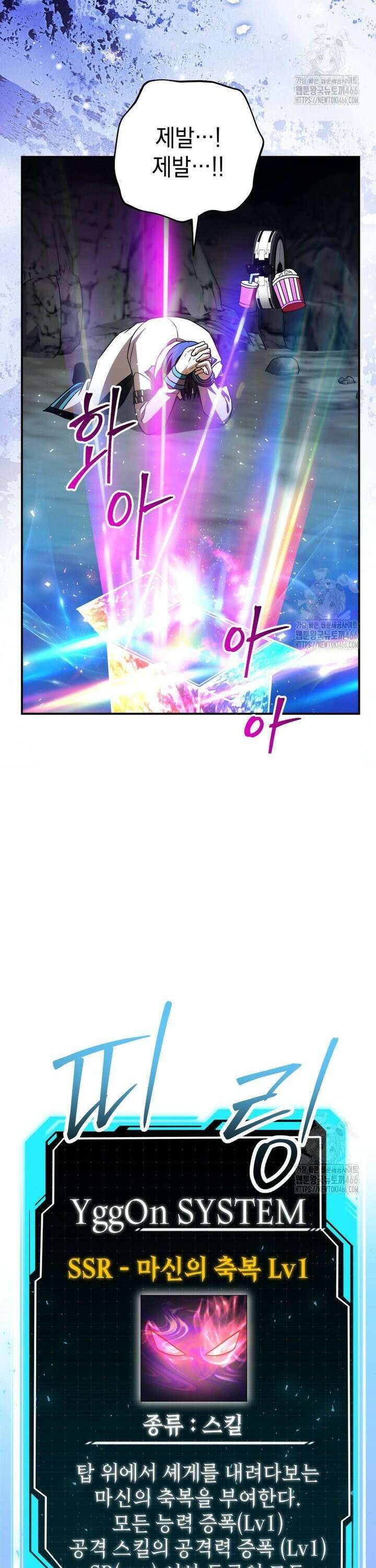 뽑기왕 35화 11