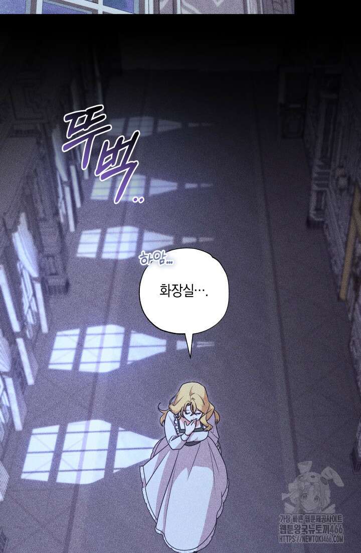 24시 회빙환 상담소 23화 2