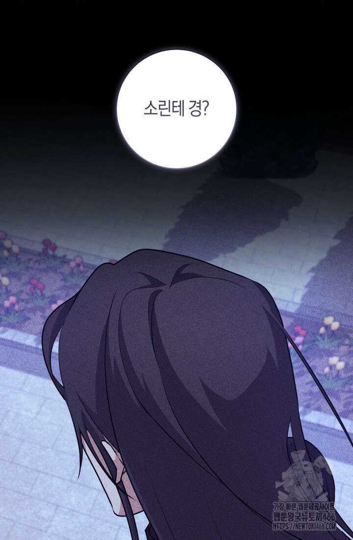 24시 회빙환 상담소 23화 6