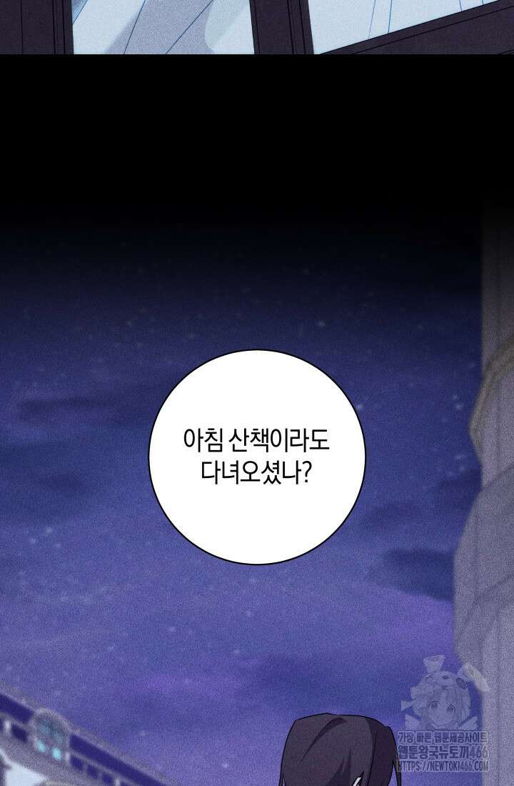 24시 회빙환 상담소 23화 9