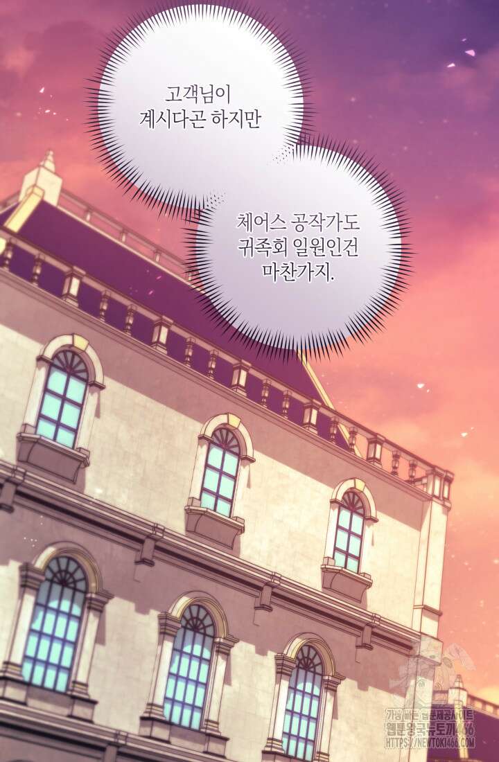 24시 회빙환 상담소 23화 14