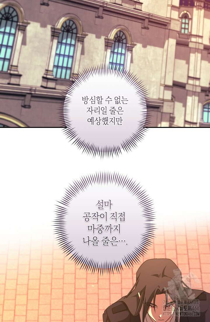 24시 회빙환 상담소 23화 15