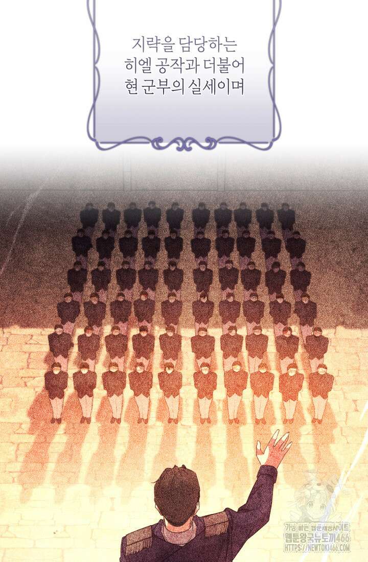 24시 회빙환 상담소 23화 19