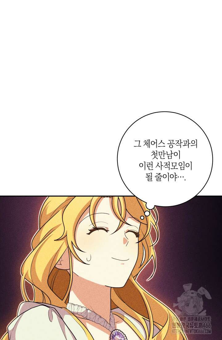 24시 회빙환 상담소 23화 21