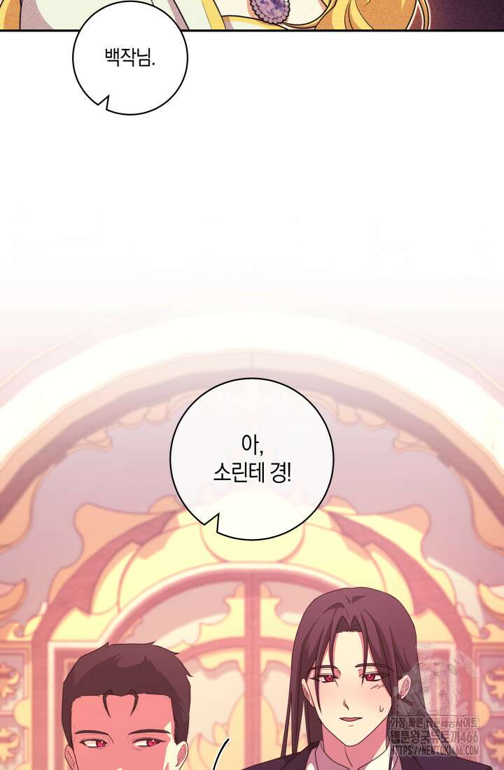 24시 회빙환 상담소 23화 22