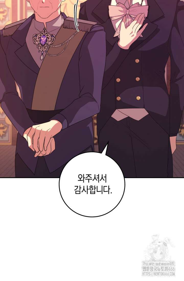 24시 회빙환 상담소 23화 23