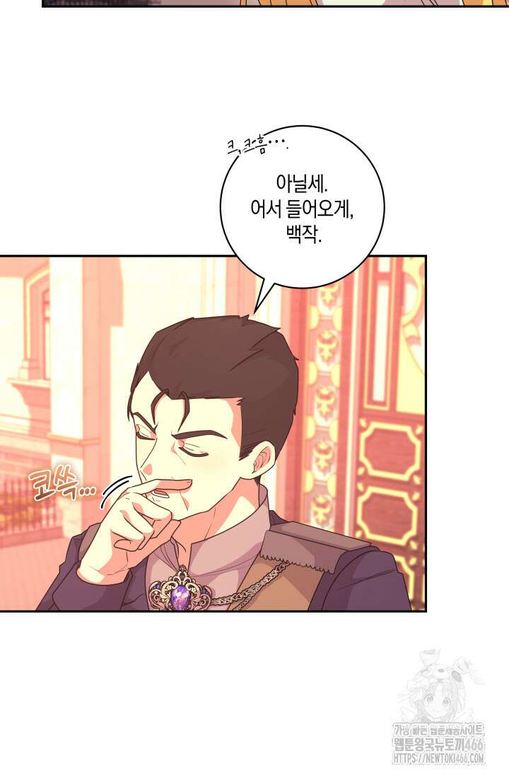 24시 회빙환 상담소 23화 26