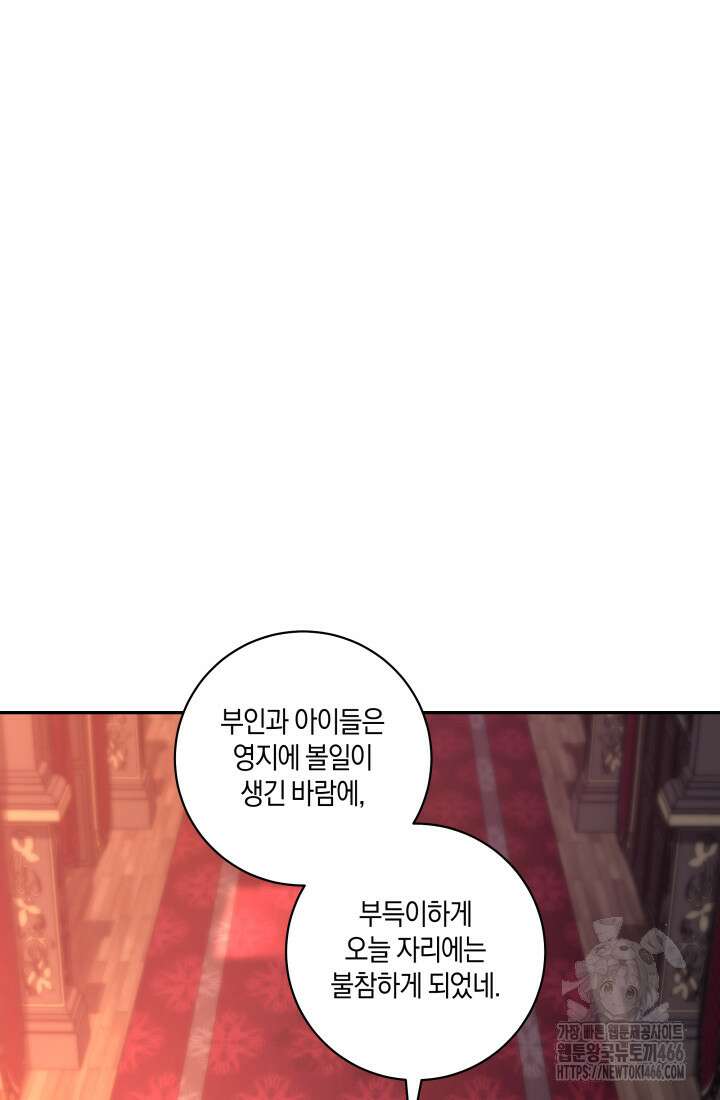 24시 회빙환 상담소 23화 27