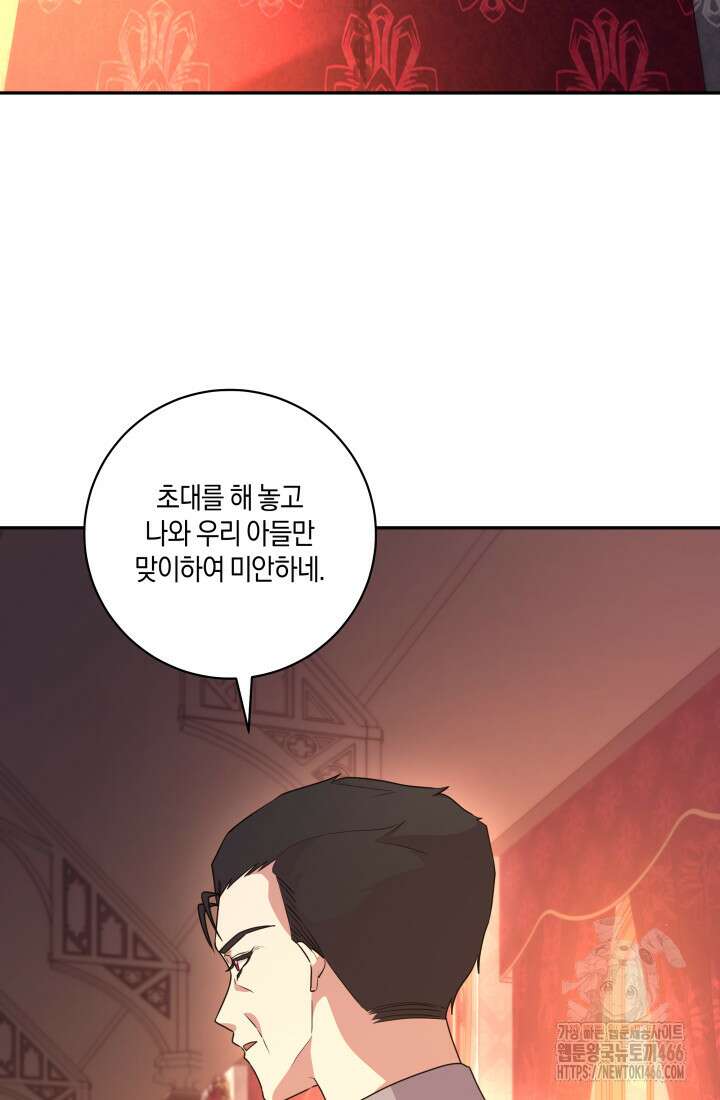 24시 회빙환 상담소 23화 29
