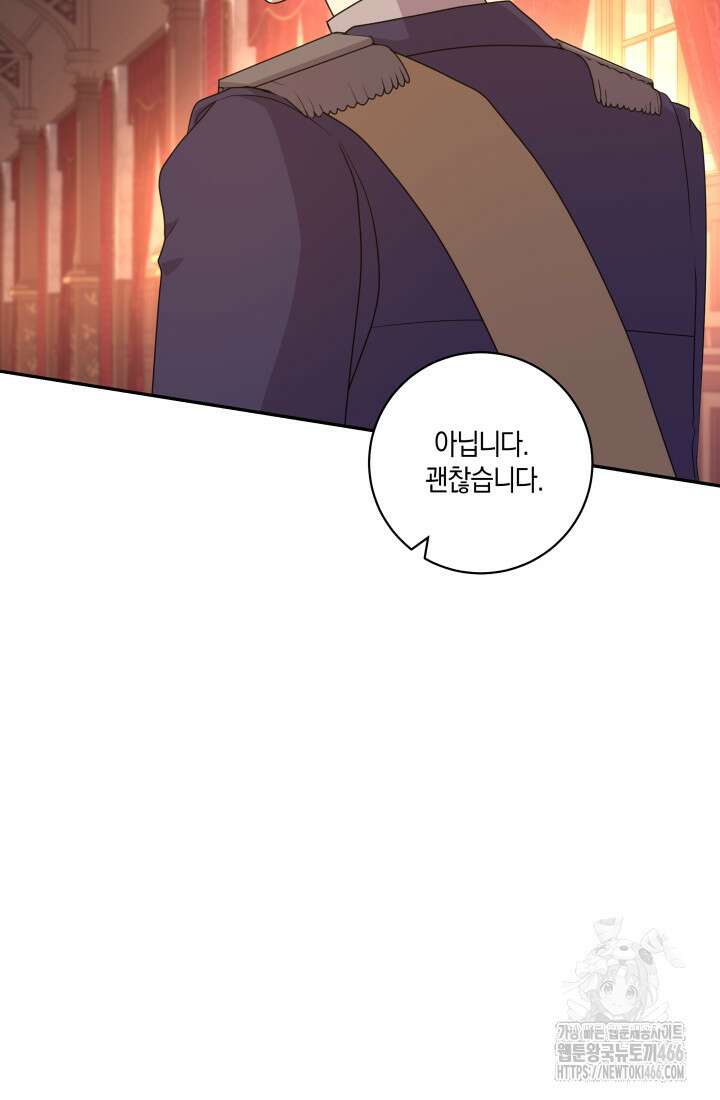 24시 회빙환 상담소 23화 30