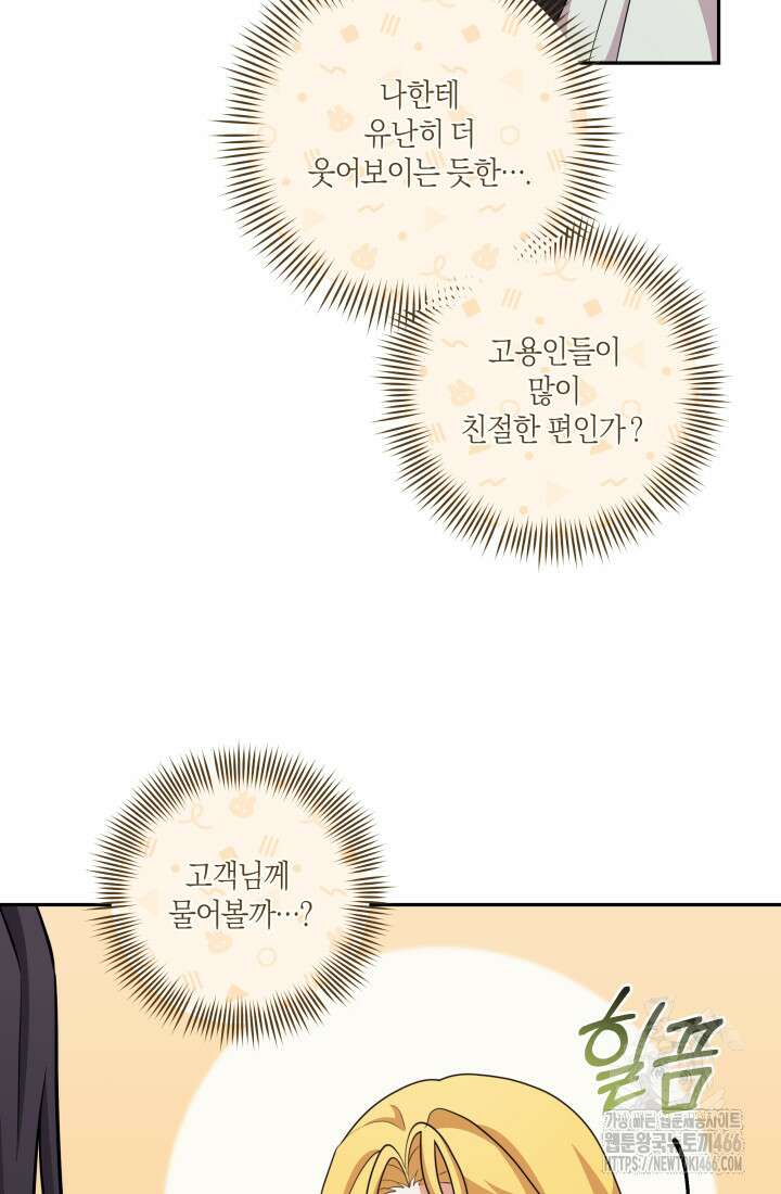 24시 회빙환 상담소 23화 32