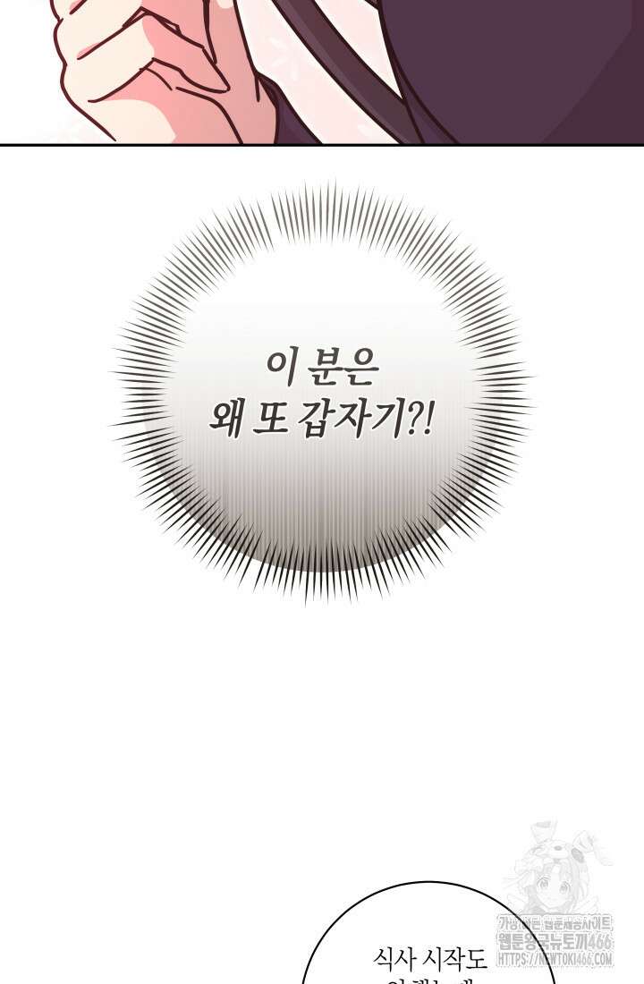 24시 회빙환 상담소 23화 35