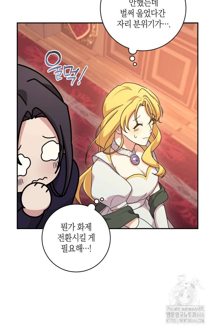 24시 회빙환 상담소 23화 36