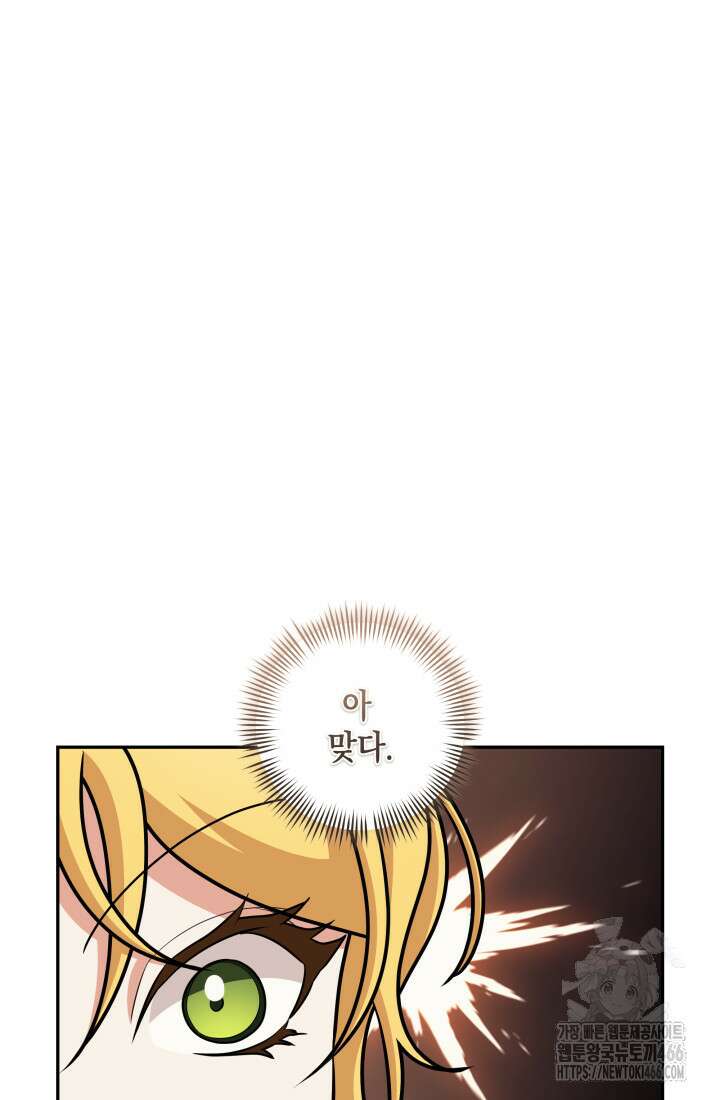 24시 회빙환 상담소 23화 37