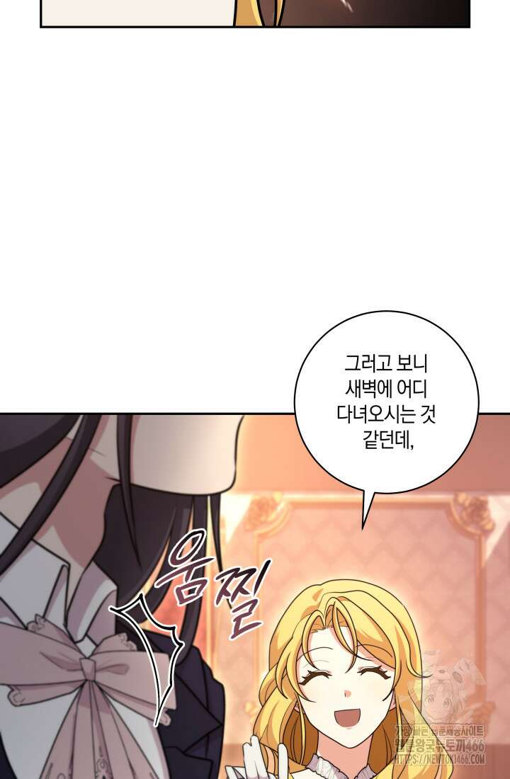 24시 회빙환 상담소 23화 38
