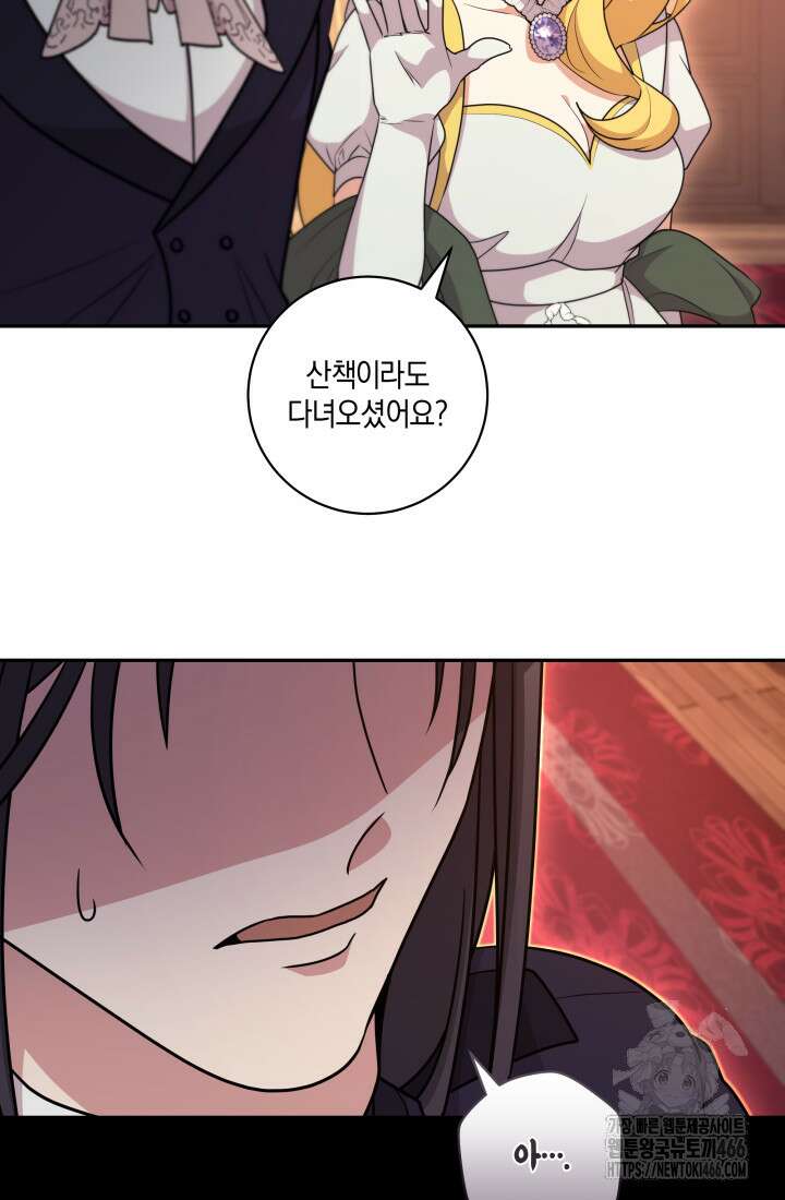 24시 회빙환 상담소 23화 39
