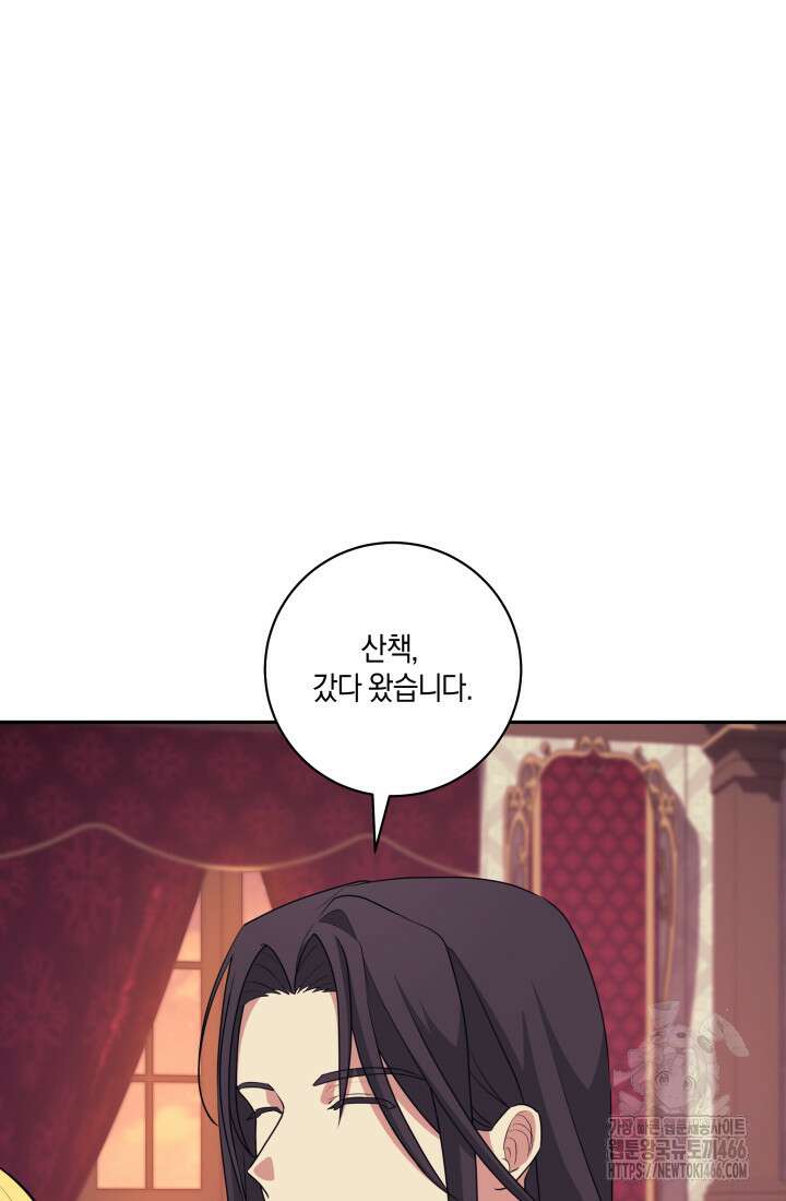 24시 회빙환 상담소 23화 45