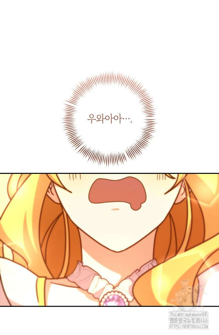 24시 회빙환 상담소 23화 50