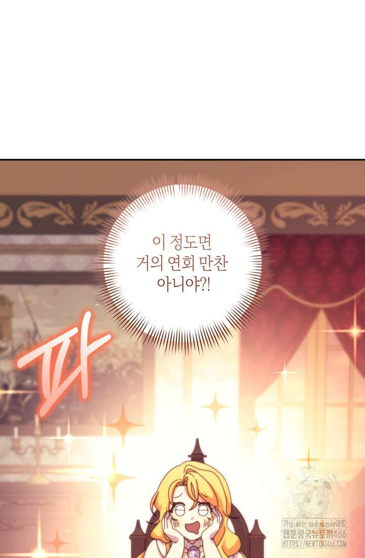 24시 회빙환 상담소 23화 51