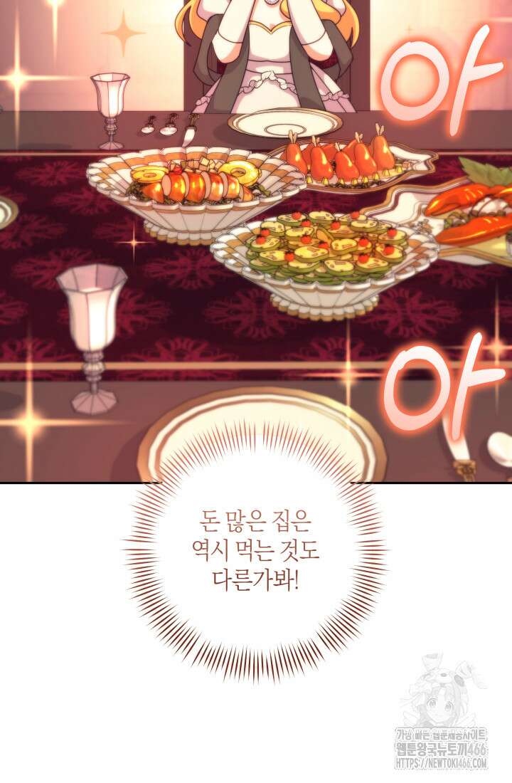 24시 회빙환 상담소 23화 52
