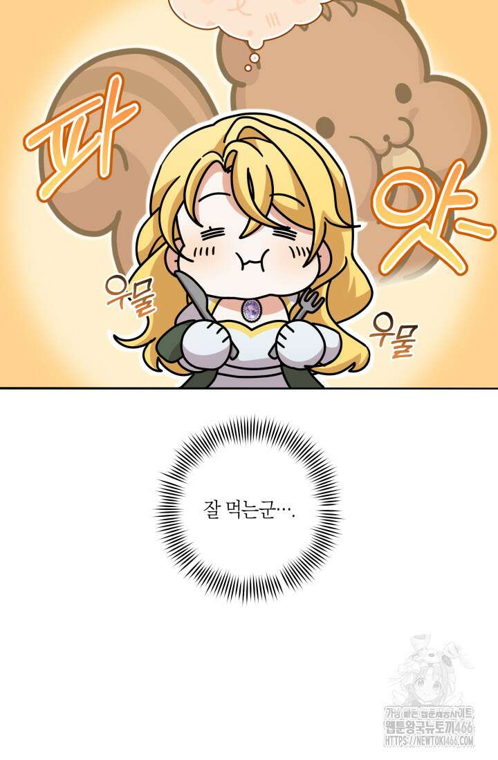 24시 회빙환 상담소 23화 57