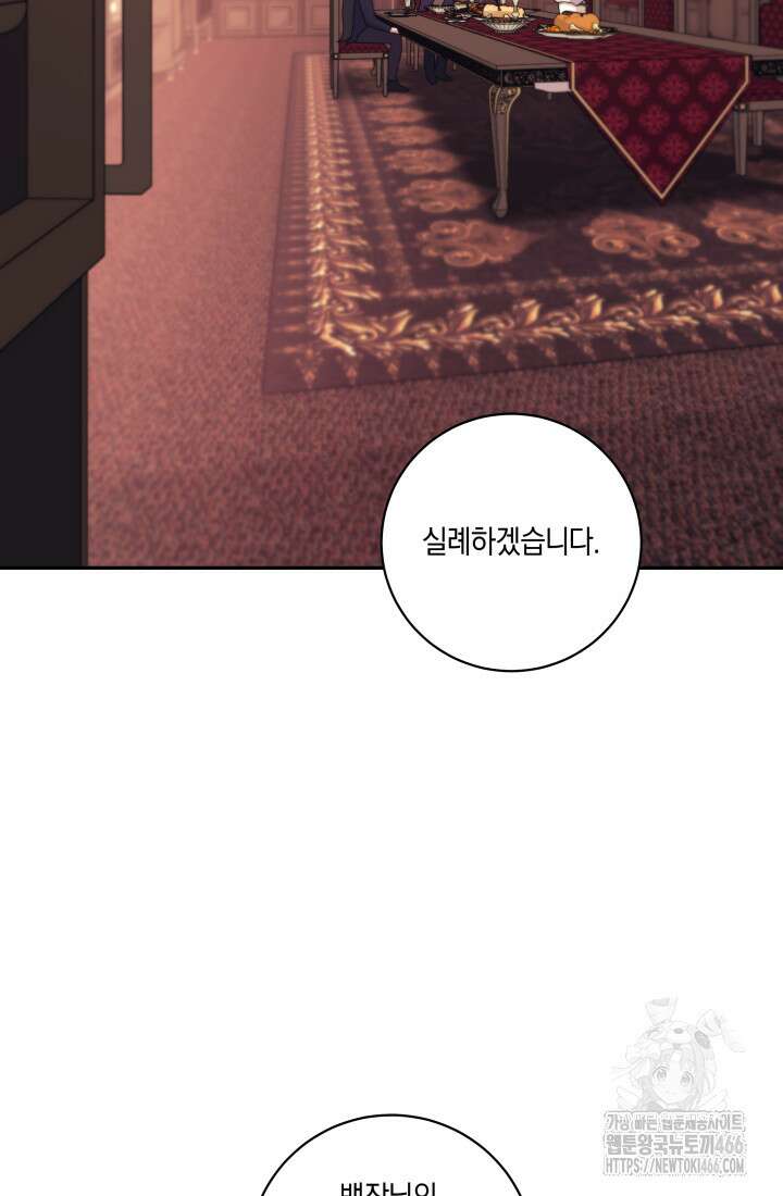 24시 회빙환 상담소 23화 59