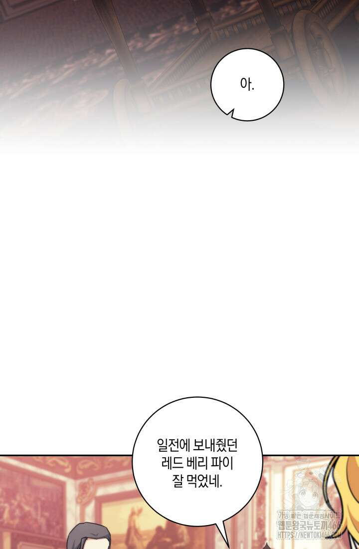 24시 회빙환 상담소 23화 61
