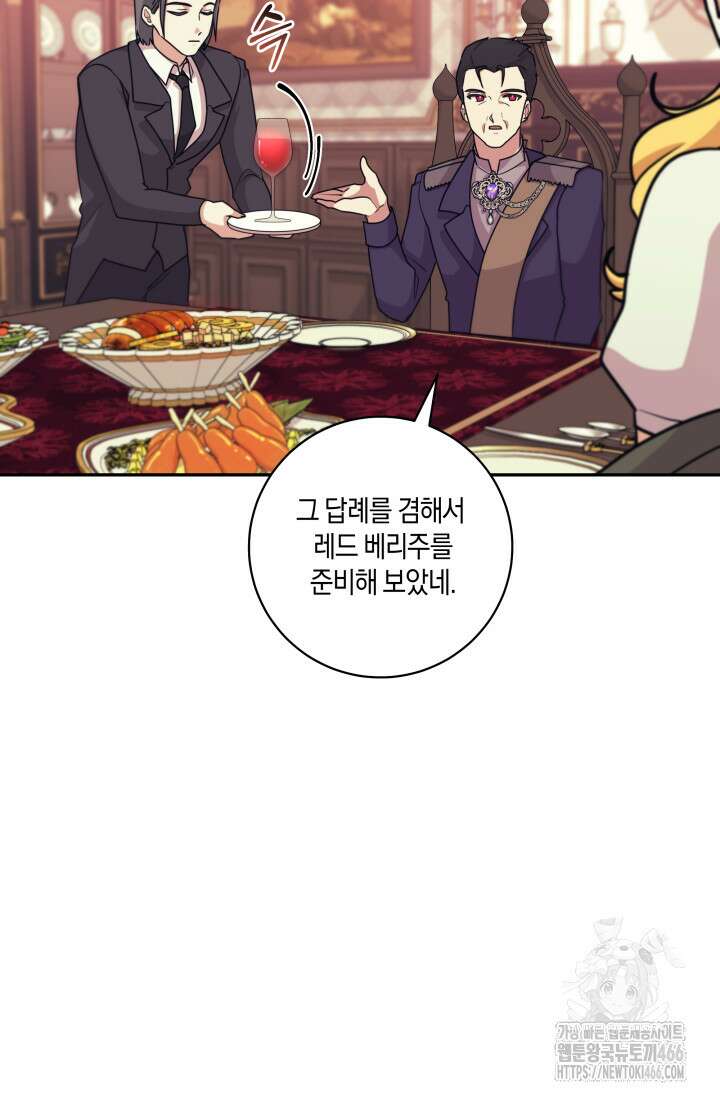 24시 회빙환 상담소 23화 62