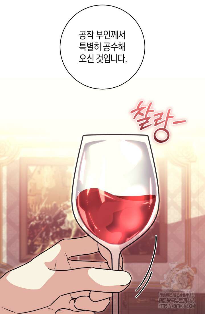 24시 회빙환 상담소 23화 63