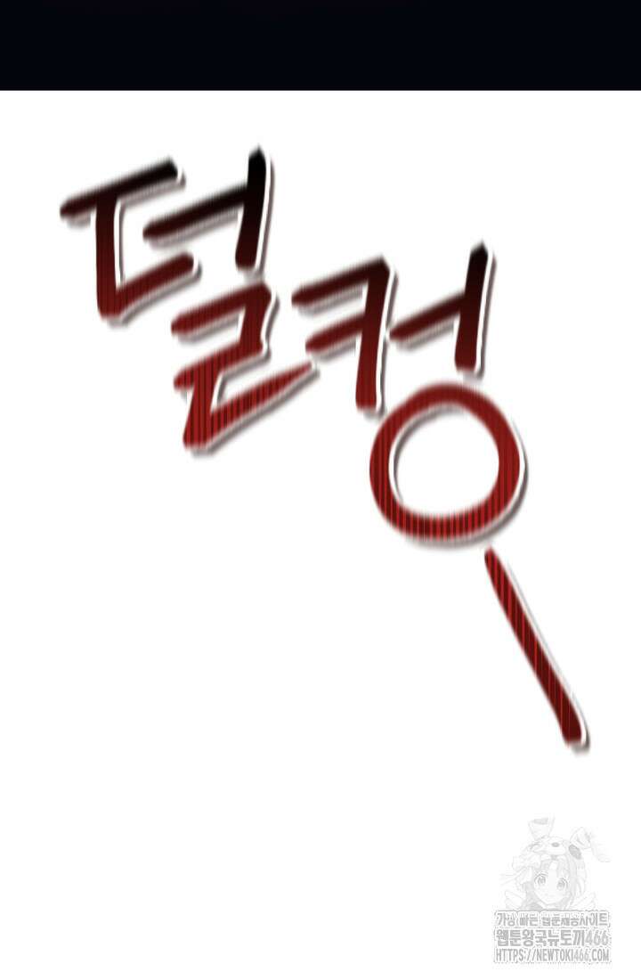 24시 회빙환 상담소 23화 66