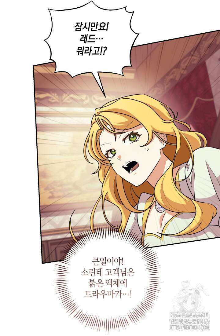 24시 회빙환 상담소 23화 67