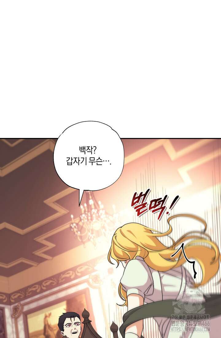24시 회빙환 상담소 23화 68