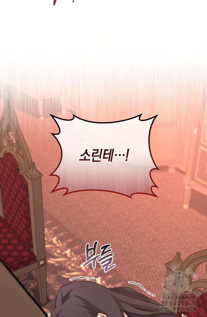 24시 회빙환 상담소 23화 70