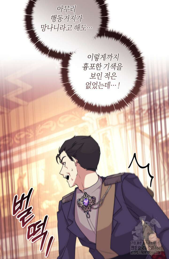 24시 회빙환 상담소 23화 73