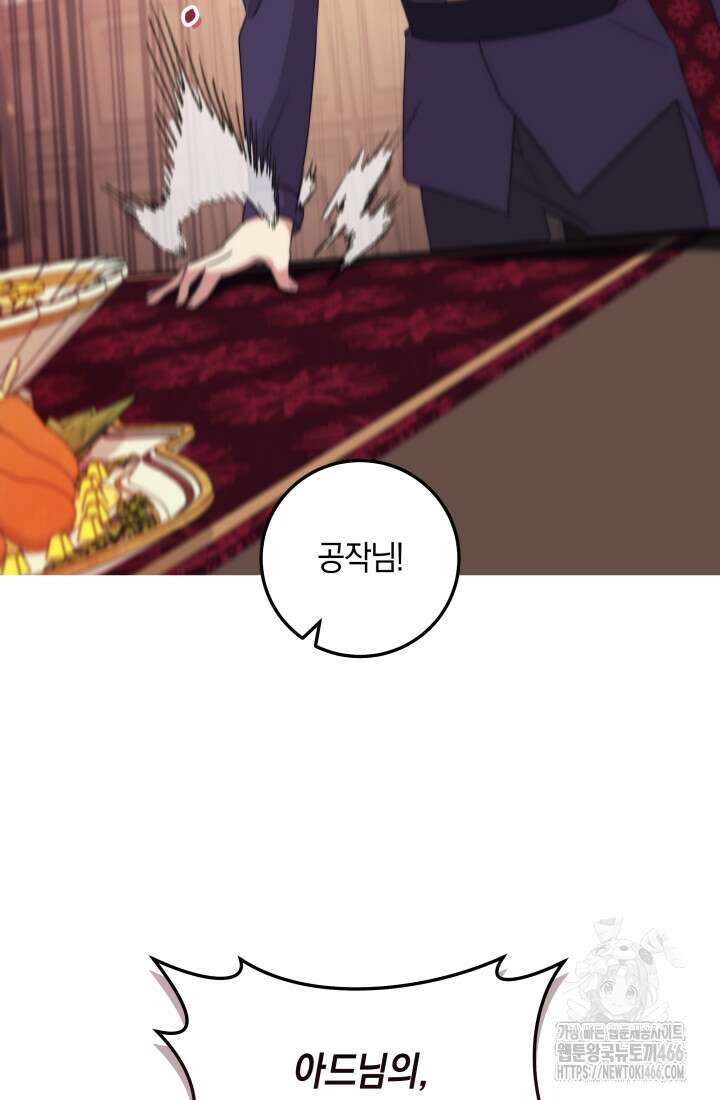 24시 회빙환 상담소 23화 74