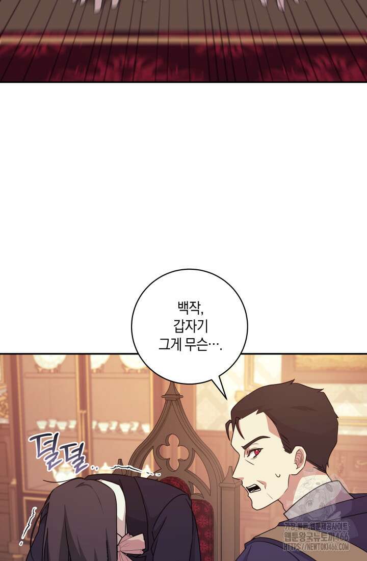 24시 회빙환 상담소 23화 76