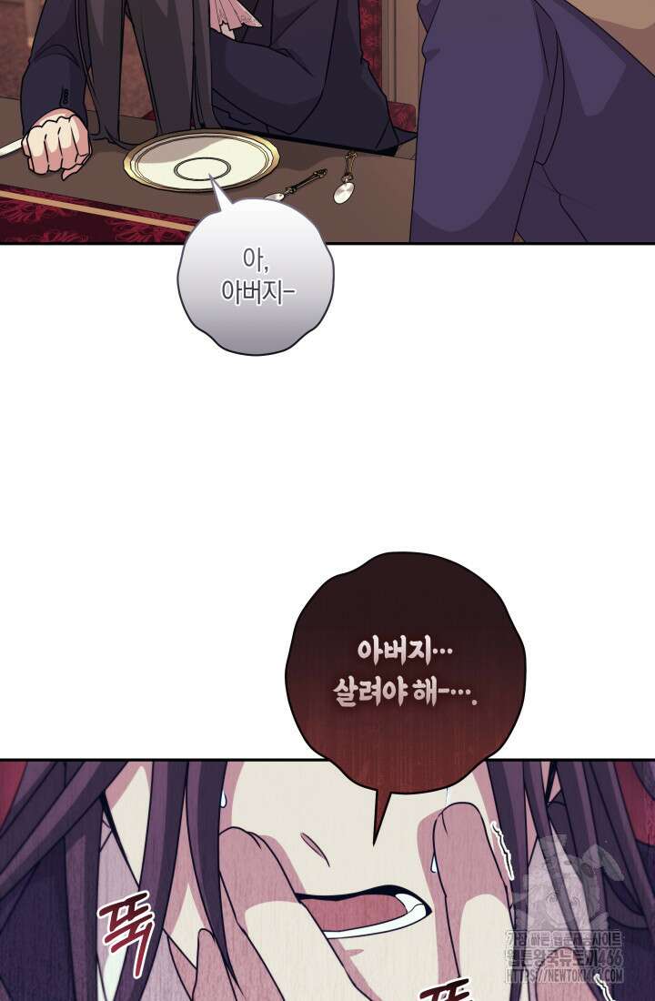 24시 회빙환 상담소 23화 77