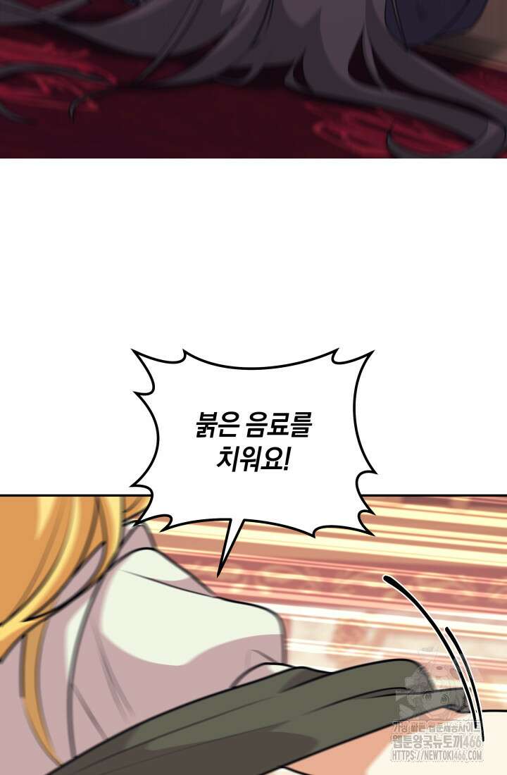 24시 회빙환 상담소 23화 81