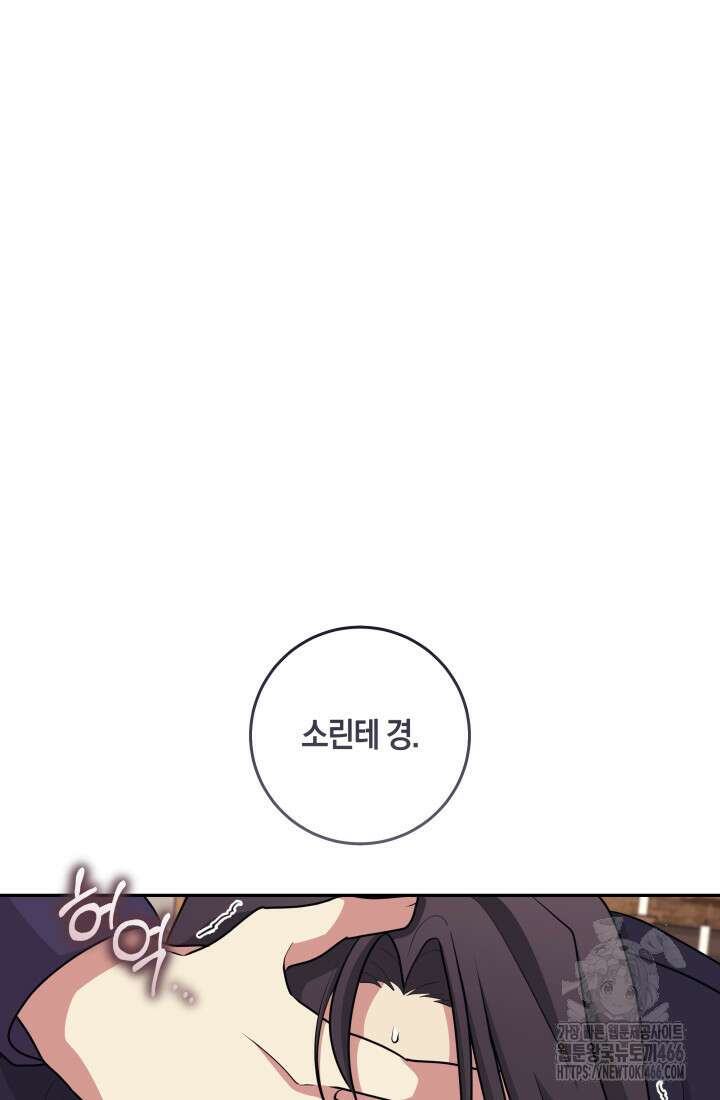 24시 회빙환 상담소 23화 83