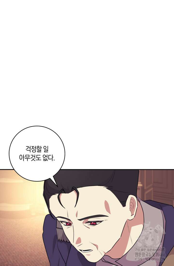 24시 회빙환 상담소 23화 87