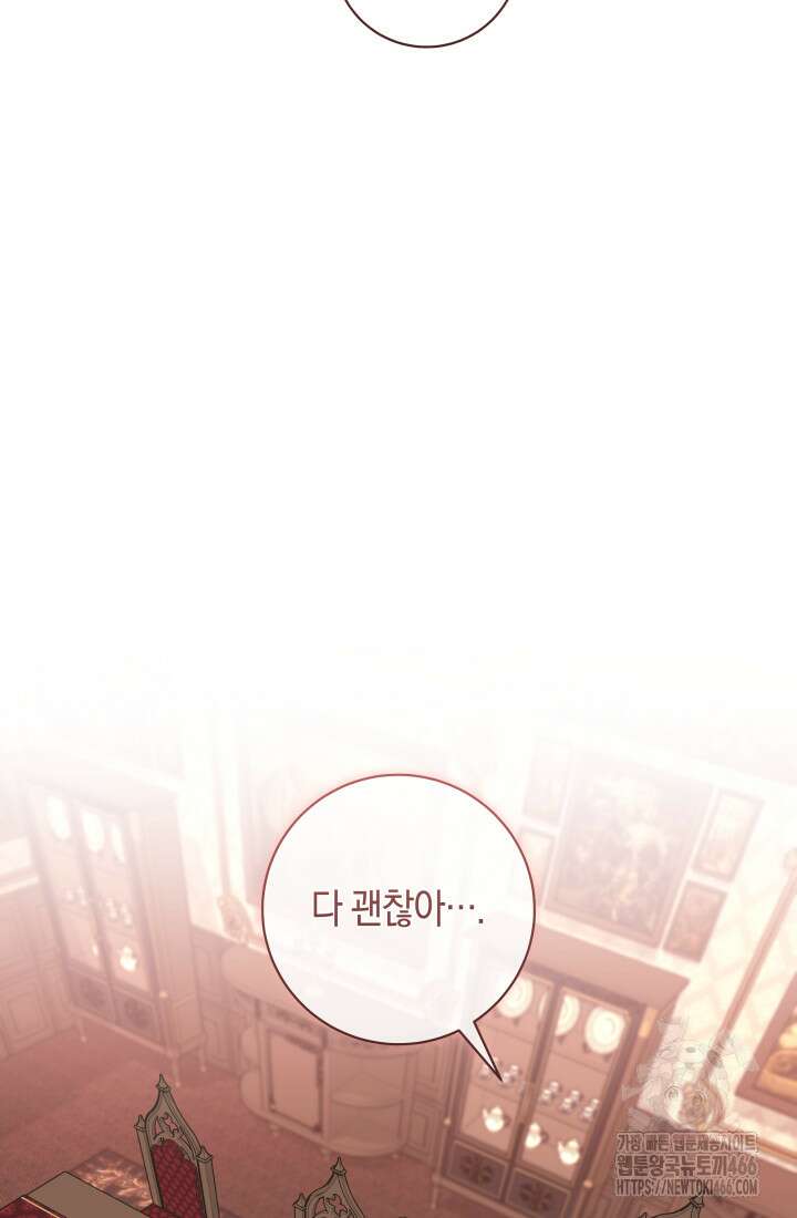 24시 회빙환 상담소 23화 90
