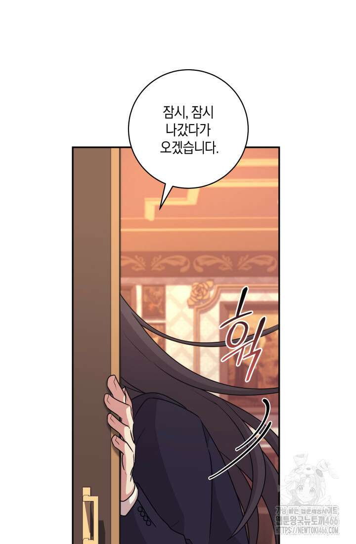 24시 회빙환 상담소 23화 94