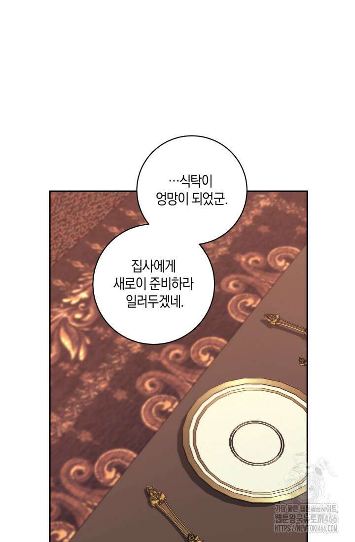 24시 회빙환 상담소 23화 100