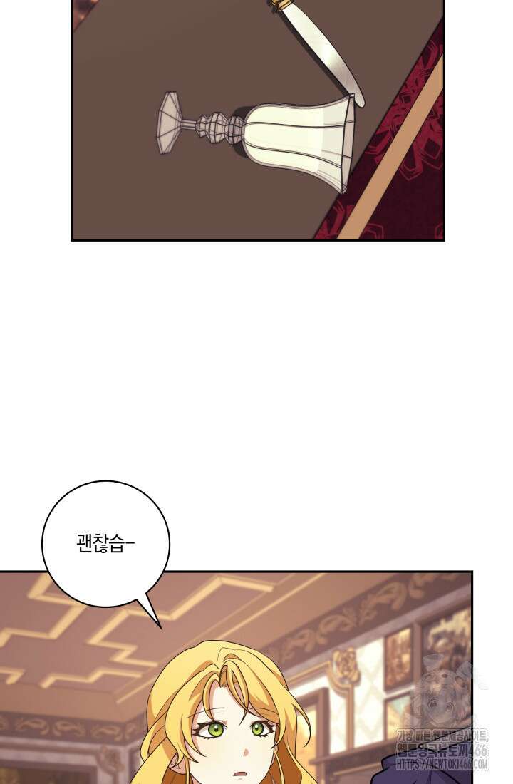 24시 회빙환 상담소 23화 101