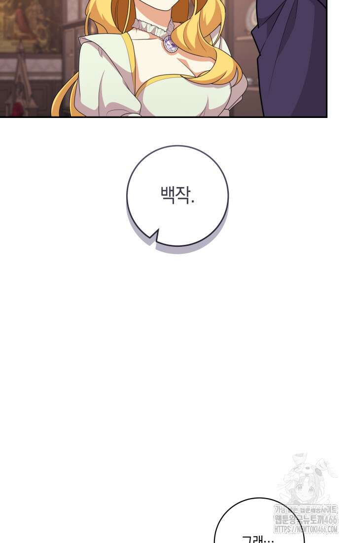 24시 회빙환 상담소 23화 102