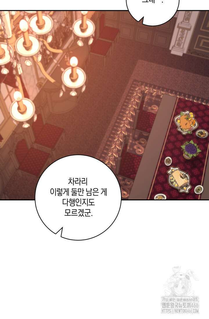 24시 회빙환 상담소 23화 103